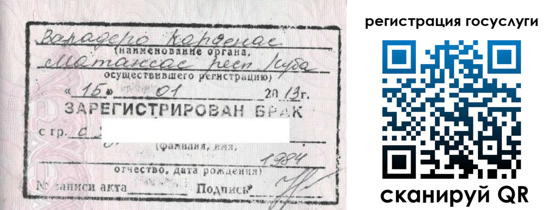 прописка в Пионерском