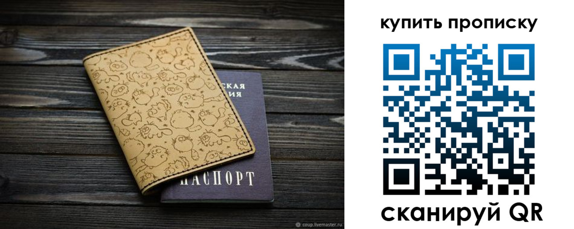 регистрация в Пионерском