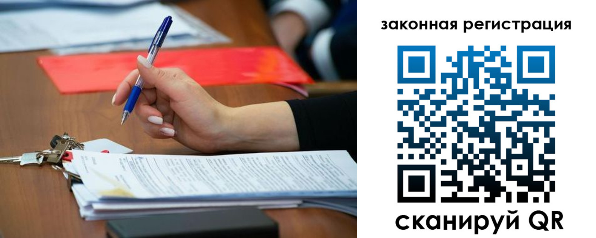 прописка 2025 в Пионерском