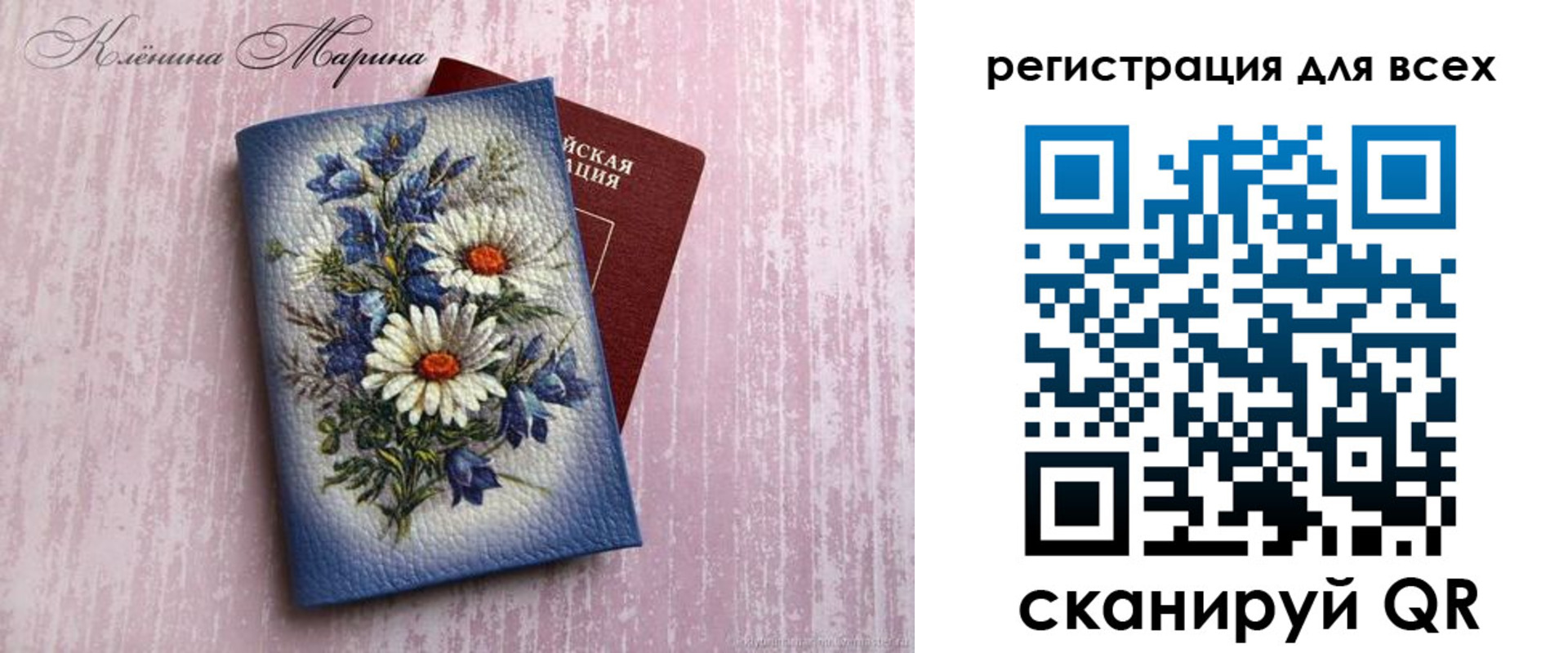 временная регистрация недорого в Пионерском