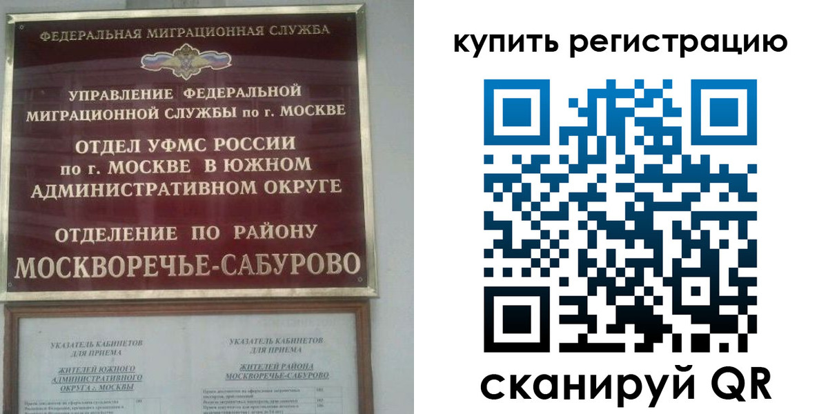 прописка штамп в Пионерском