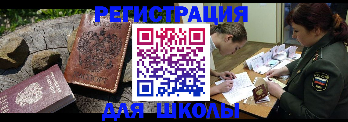 прописка гарантия в Пионерском