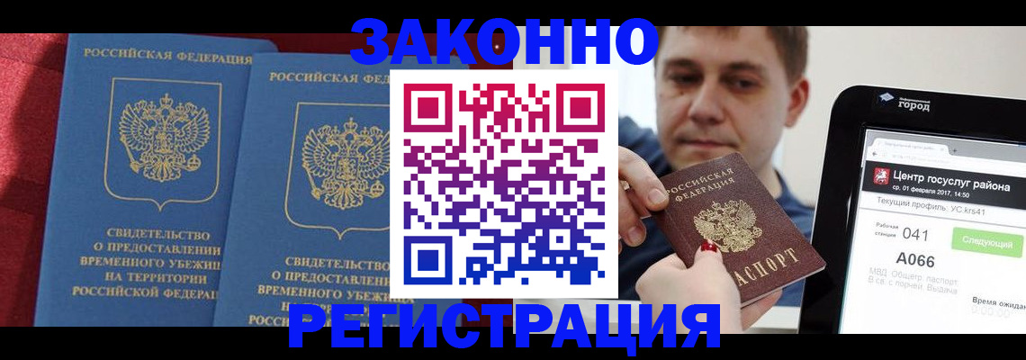 временная регистрация госуслуги в Пионерском