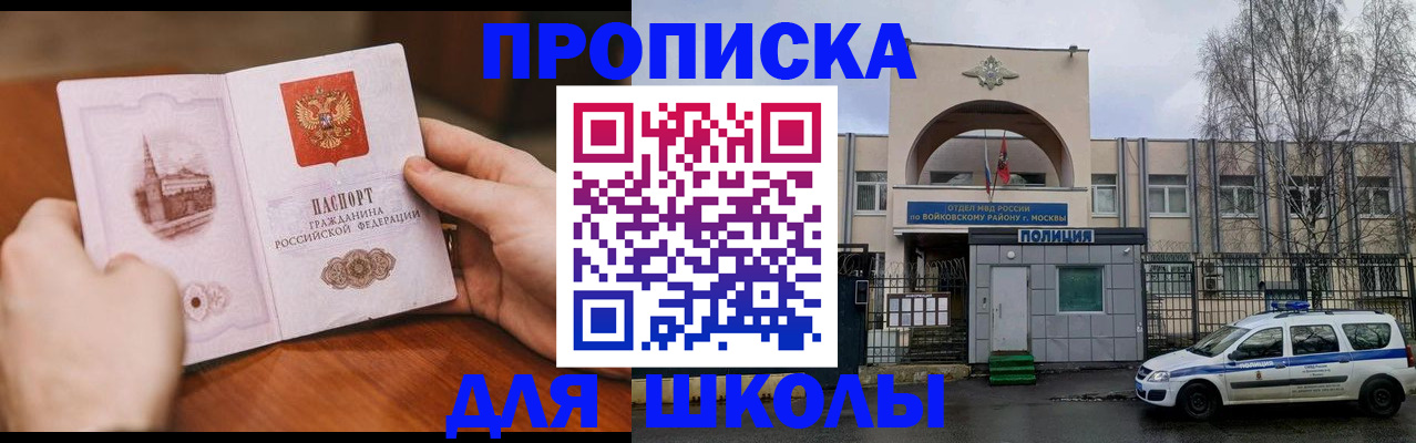 прописка паспорт в Пионерском