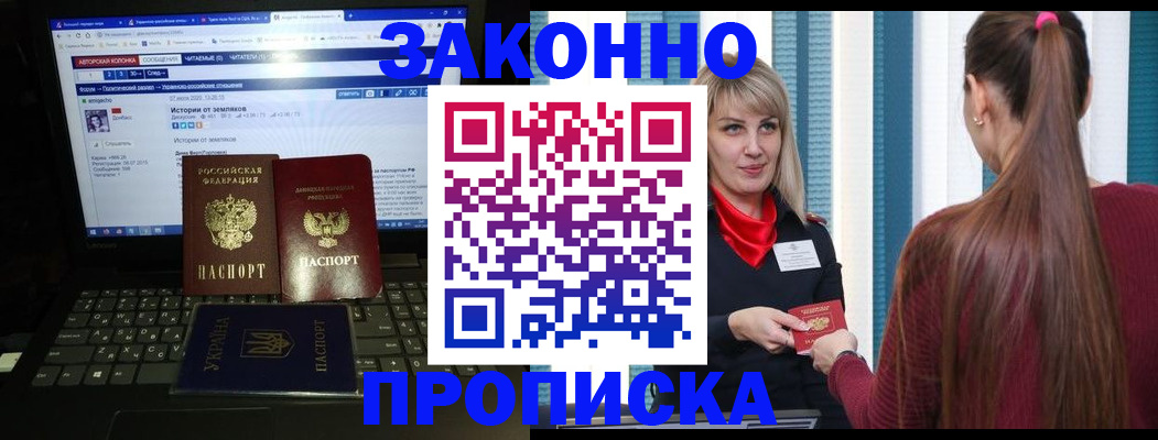 временная регистрация законно в Пионерском