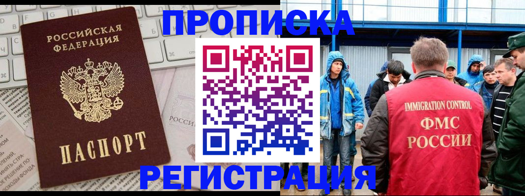 найти адрес прописки в Пионерском