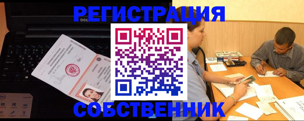 прописка иностранных граждан в Пионерском