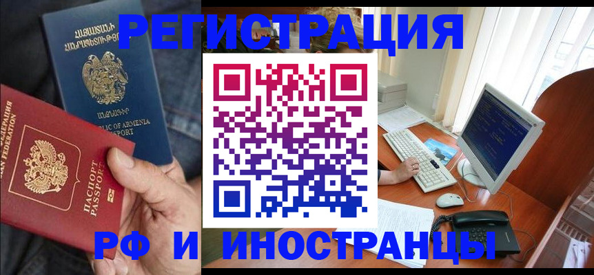 прописка для кредита в Пионерском