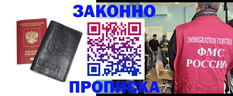 где прописаться в Пионерском