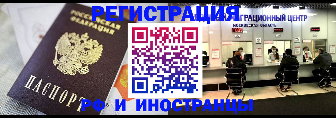 прописка законно в Пионерском