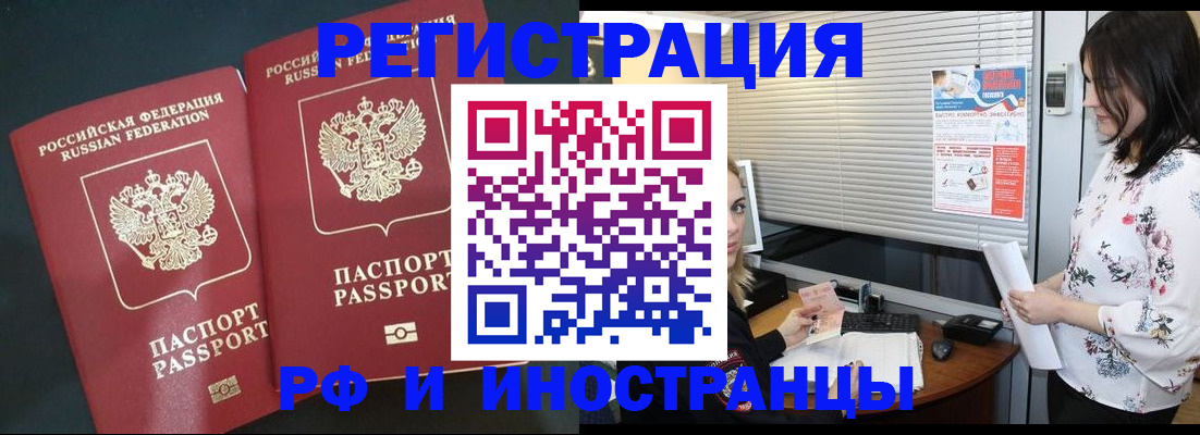 прописка в квартире в Пионерском